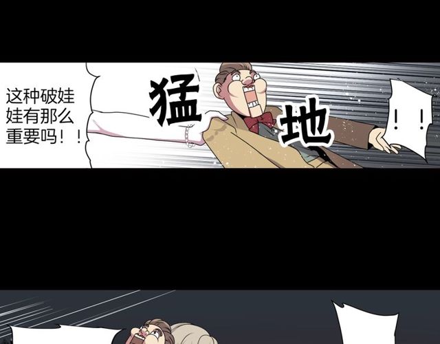 第22话 这也是式神？！68