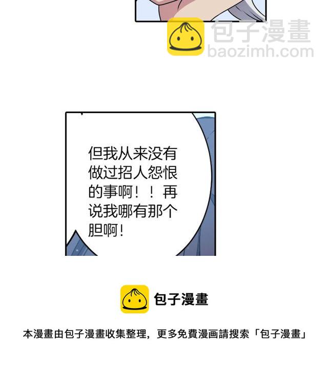 第16话 来自偶像的复仇？20