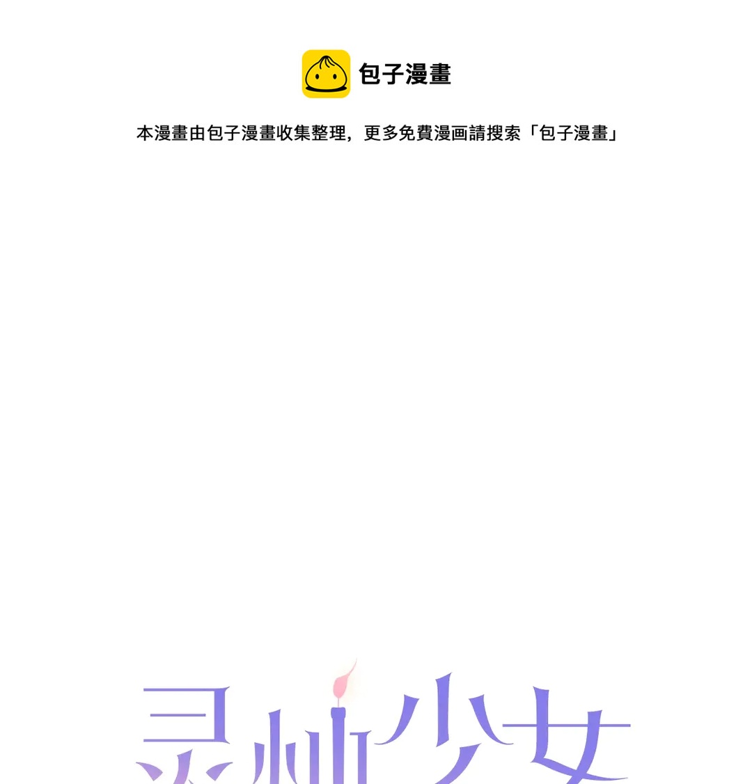 第75话 没力气了0