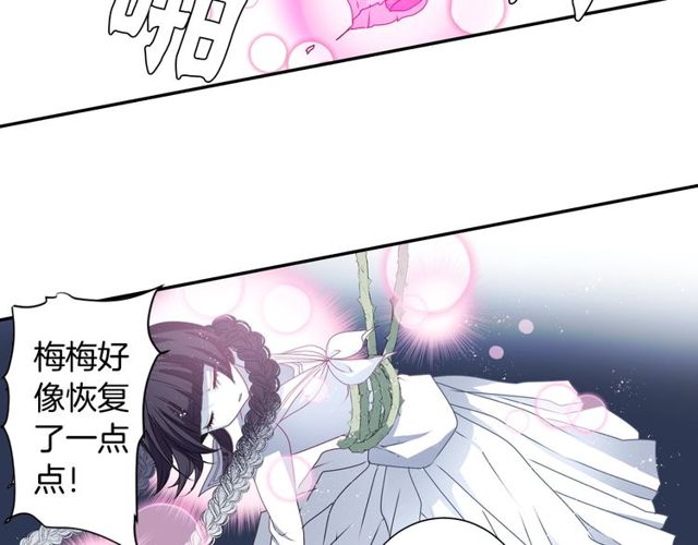 第30话 以人为养分66