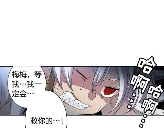 第31话 花可以，人为什么不行16