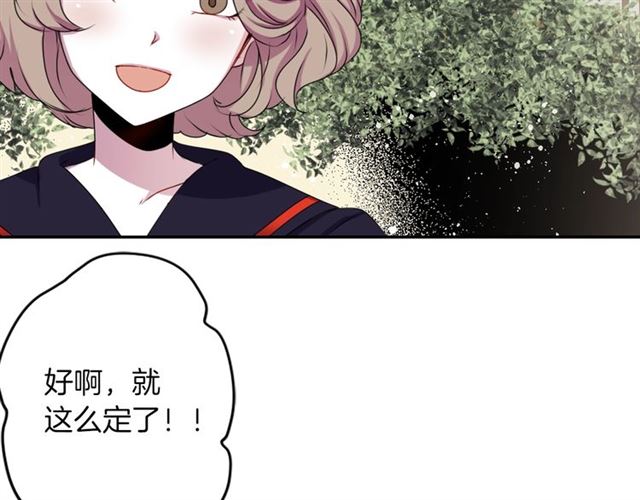 第38话 嫁给怪物的故事69