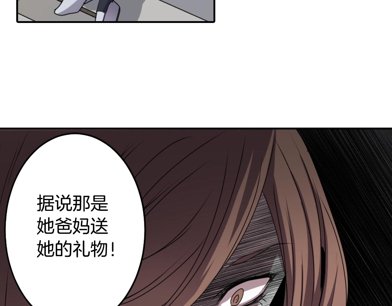 第56话 和她不一样！21