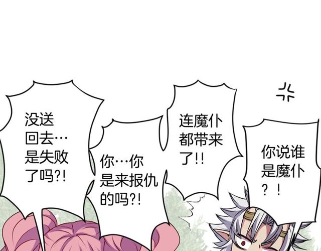 第8话 神学院的禁忌之恋85