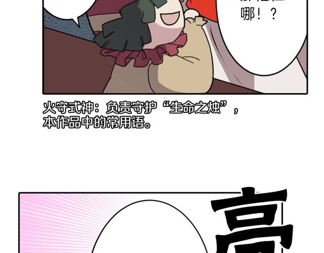 第22话 这也是式神？！39