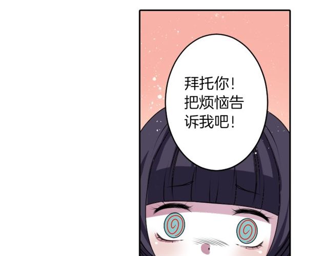 第21话 我上八卦头条了？97