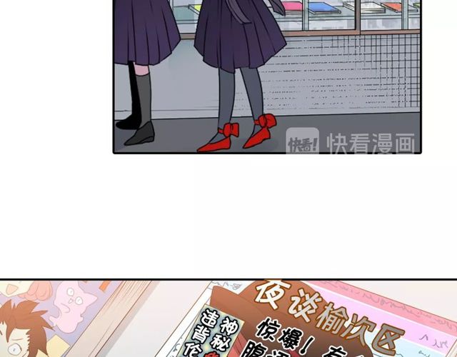 第21话 我上八卦头条了？76