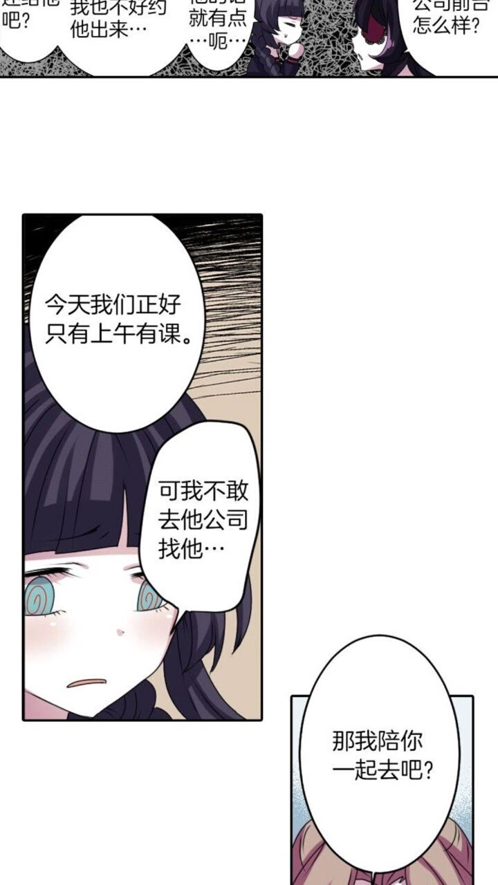 第50话 灵肉分离31