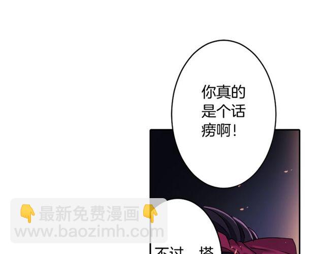 第30话 以人为养分45