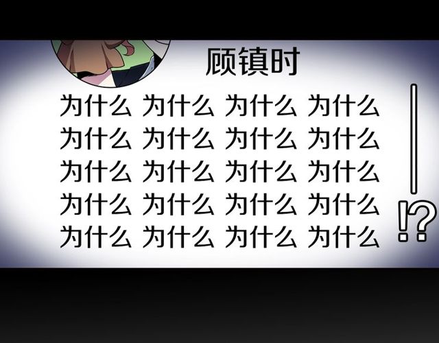 第21话 我上八卦头条了？109