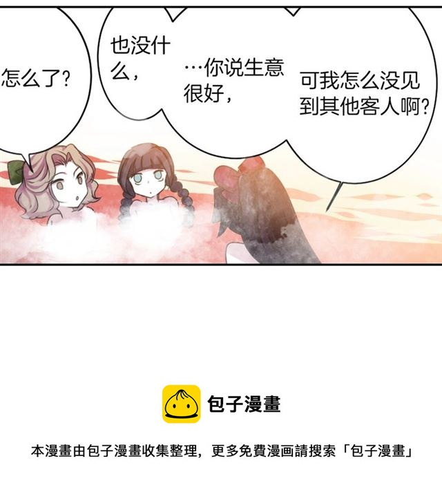 第39话 狐狸大仙40