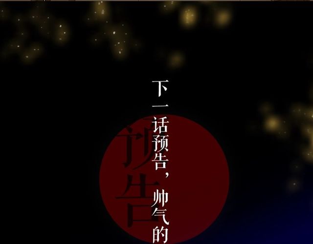 第21话 我上八卦头条了？127