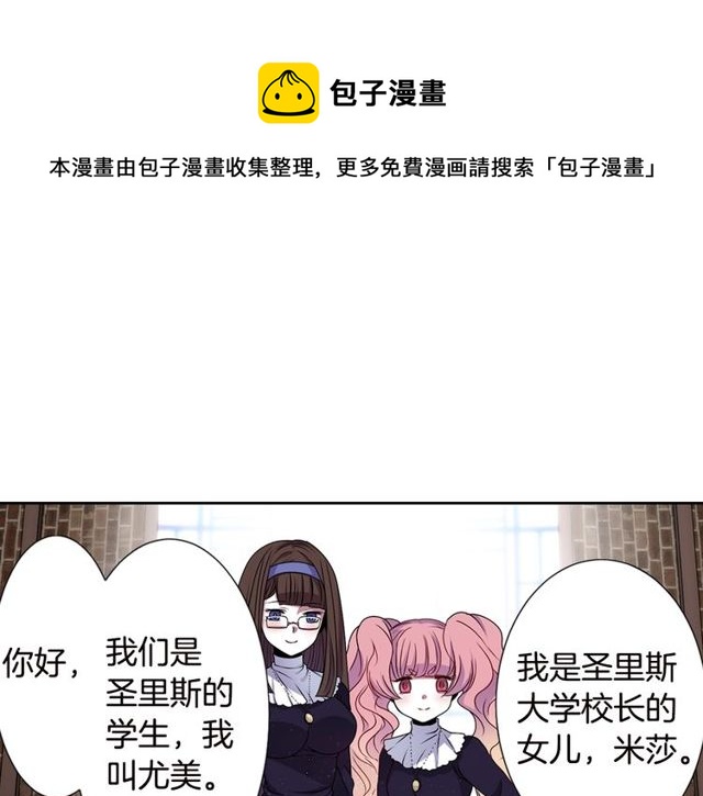第8话 神学院的禁忌之恋100