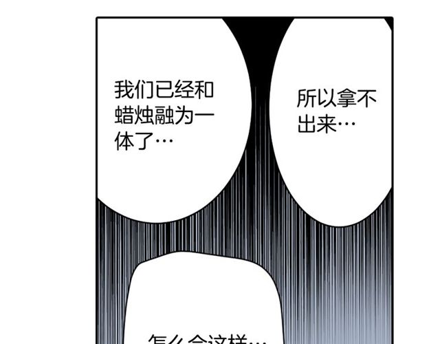 第23话 生灵分身77