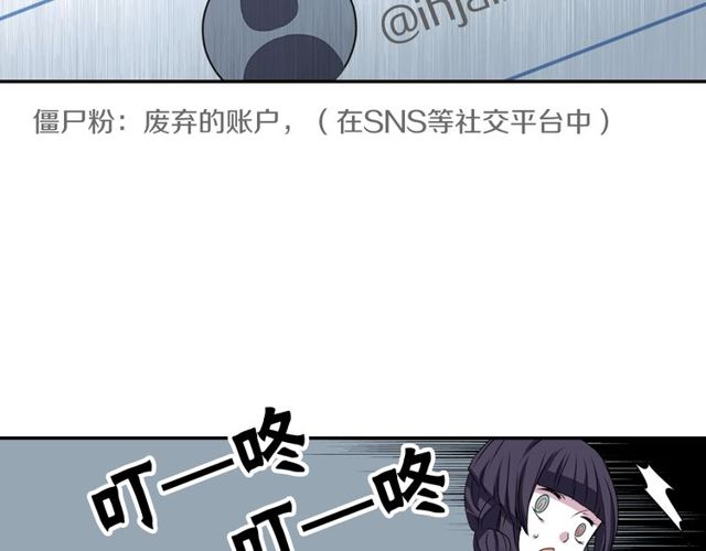 第21话 我上八卦头条了？51