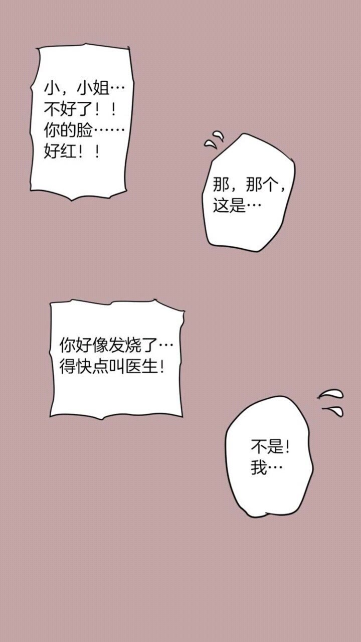 第43话 尴尬的婚宴8