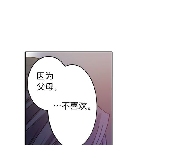 第13话 无法坦诚的爱72