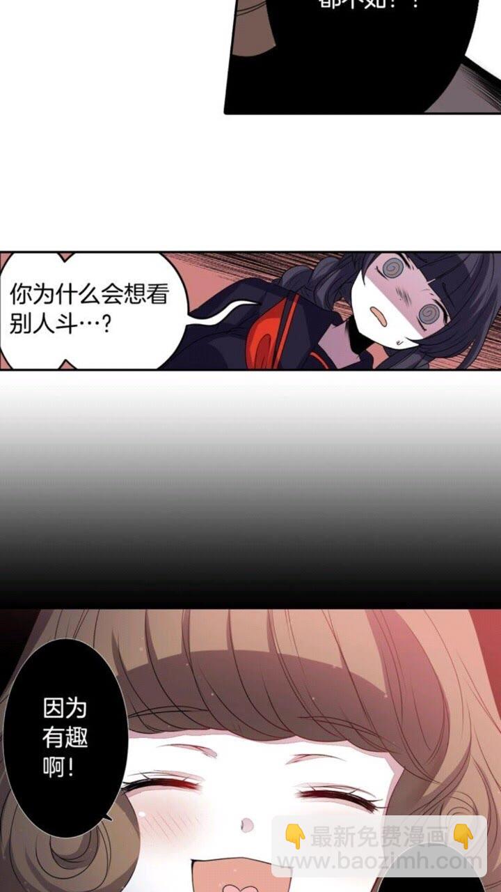 第59话 孽力反馈7