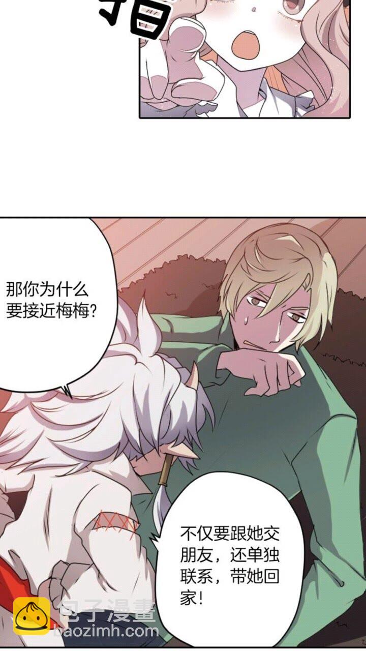 第50话 灵肉分离74