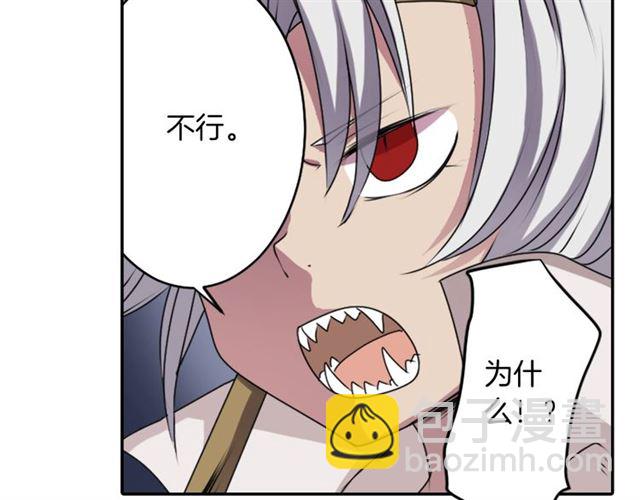 第36话 我不当死魔了93