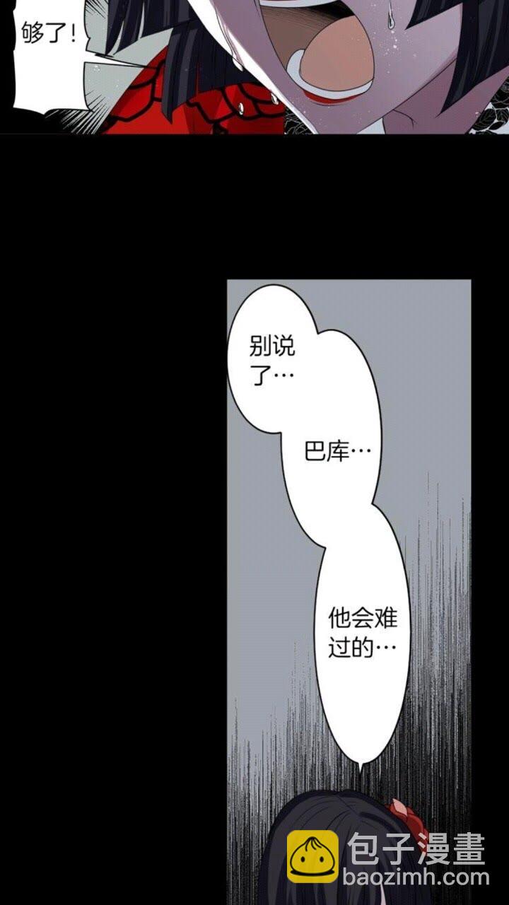 第41话 狐仙的约定12