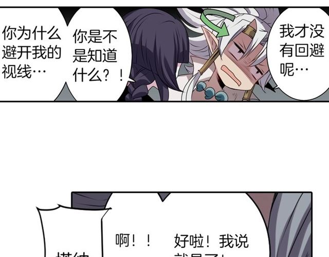第36话 我不当死魔了46