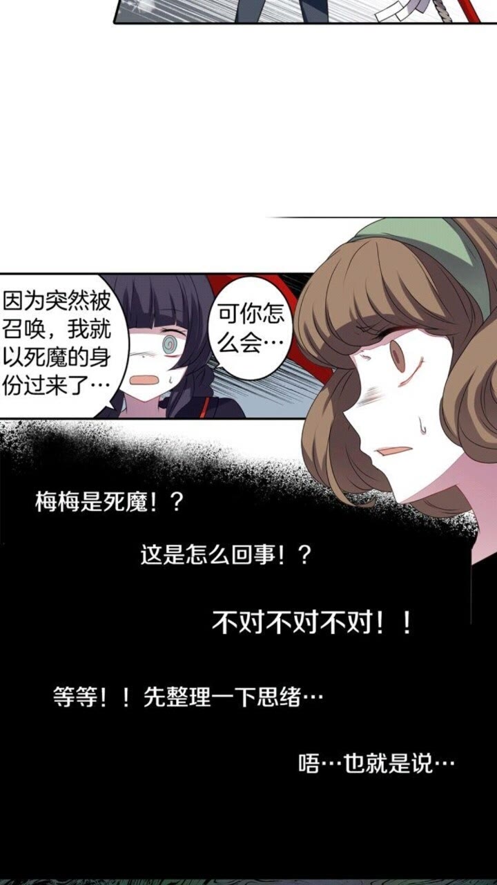 第60话 我本就是恶魔7