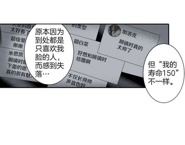 第22话 这也是式神？！93