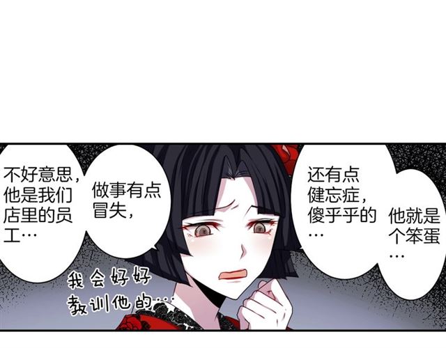 第39话 狐狸大仙56