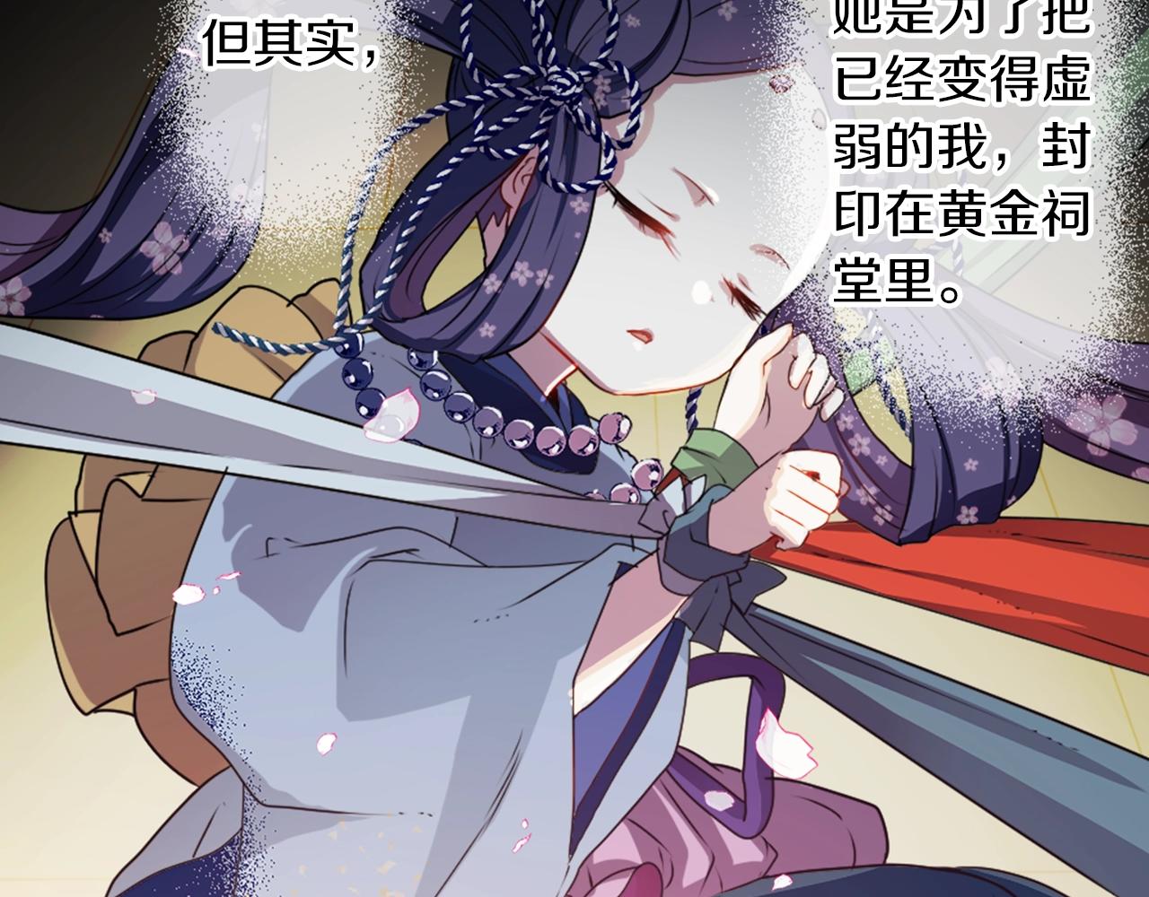 第73话 从黄泉归来78