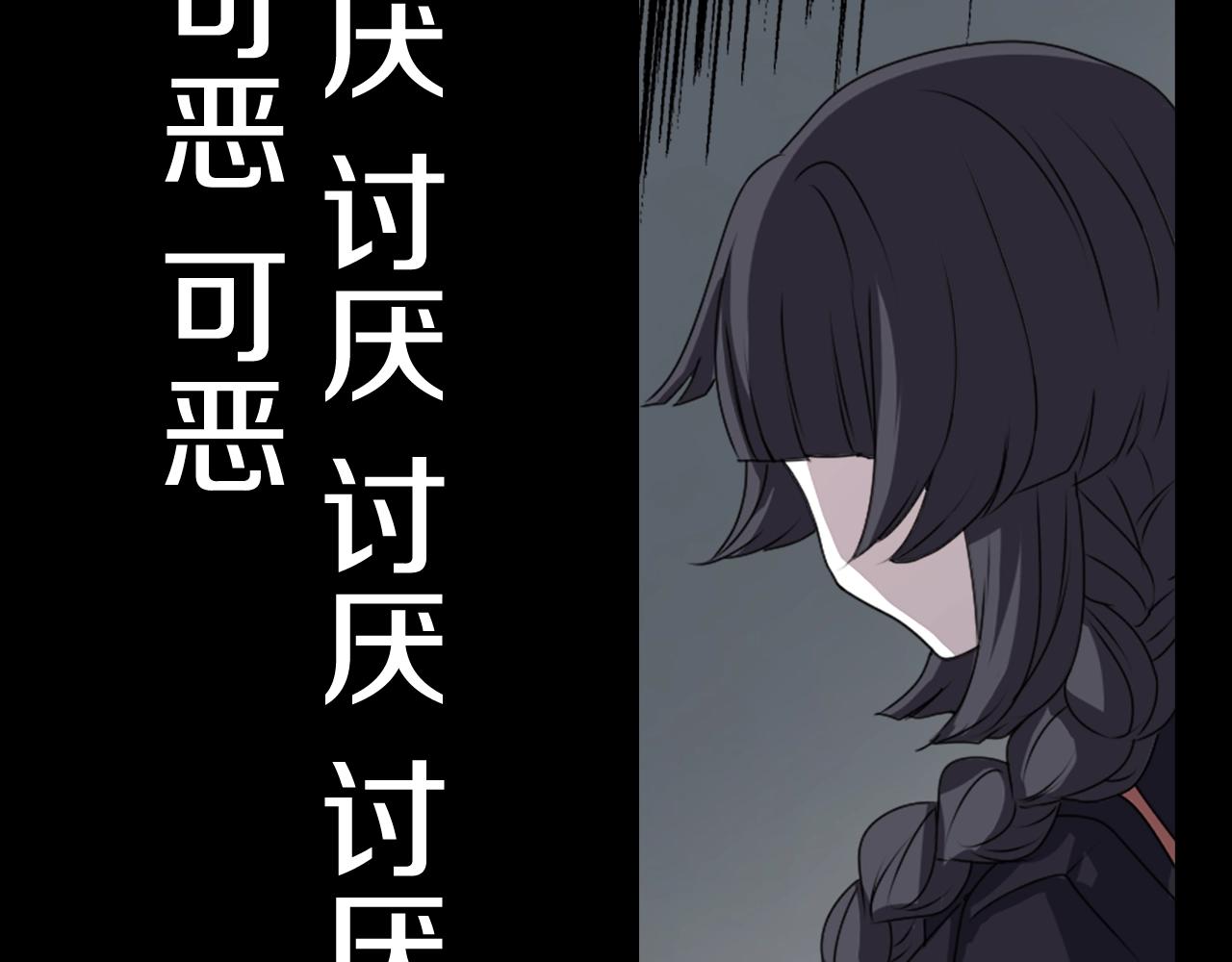 第56话 和她不一样！31