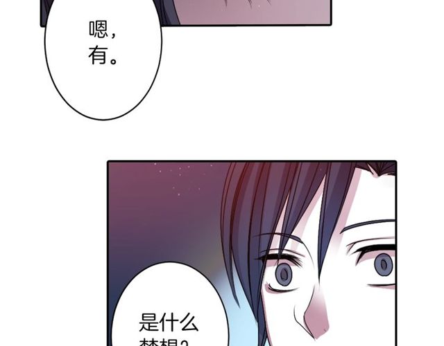 第13话 无法坦诚的爱84