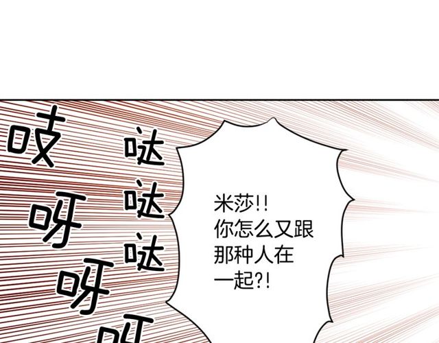 第9话 爱情的伪善者32
