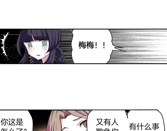 第38话 嫁给怪物的故事18