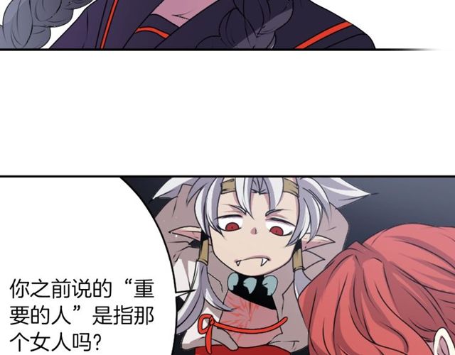 第22话 这也是式神？！85