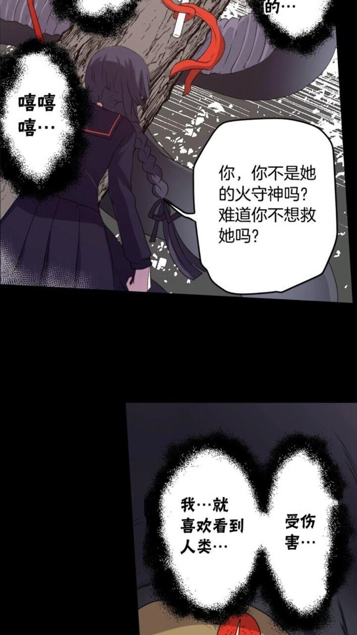 第60话 我本就是恶魔22