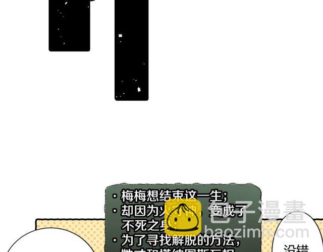 第30话 以人为养分51