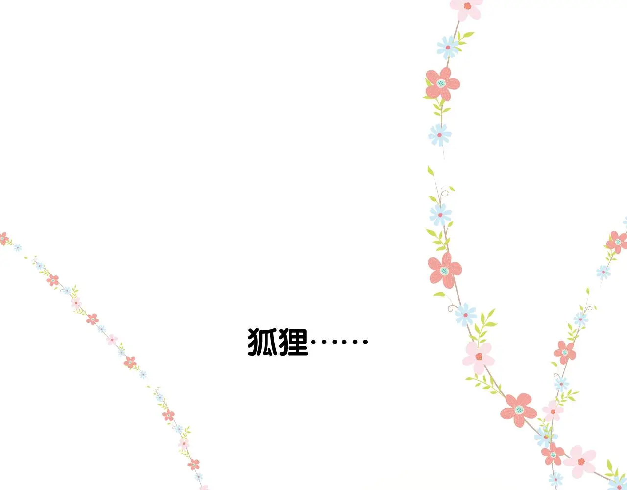 完结篇 重要的事65