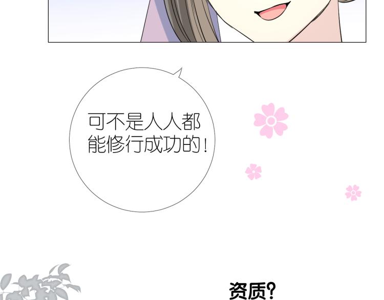 第46话 天分25