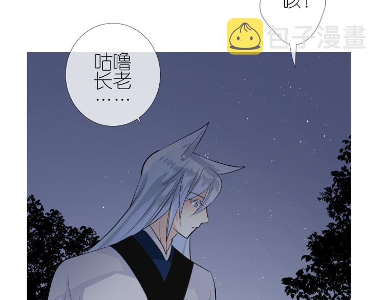 第43话 珍贵的宝物64