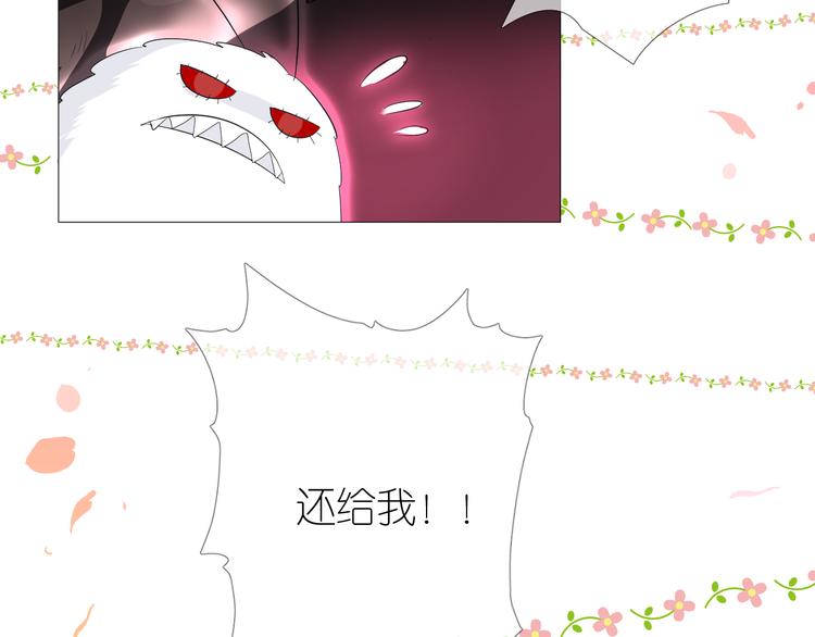 第1话 宿命的羁绊86