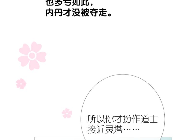 第38话 取决于你69