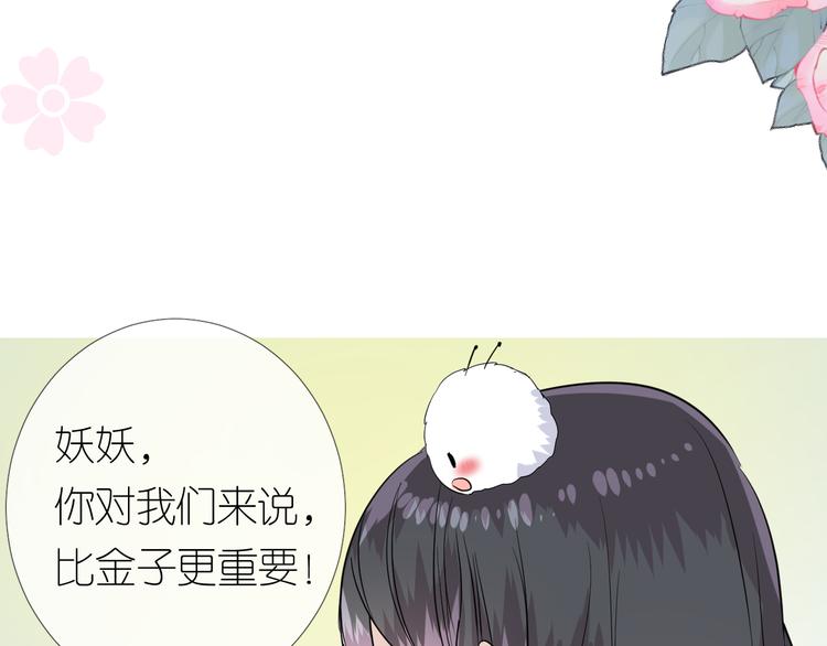 第14话 看你怎么装73