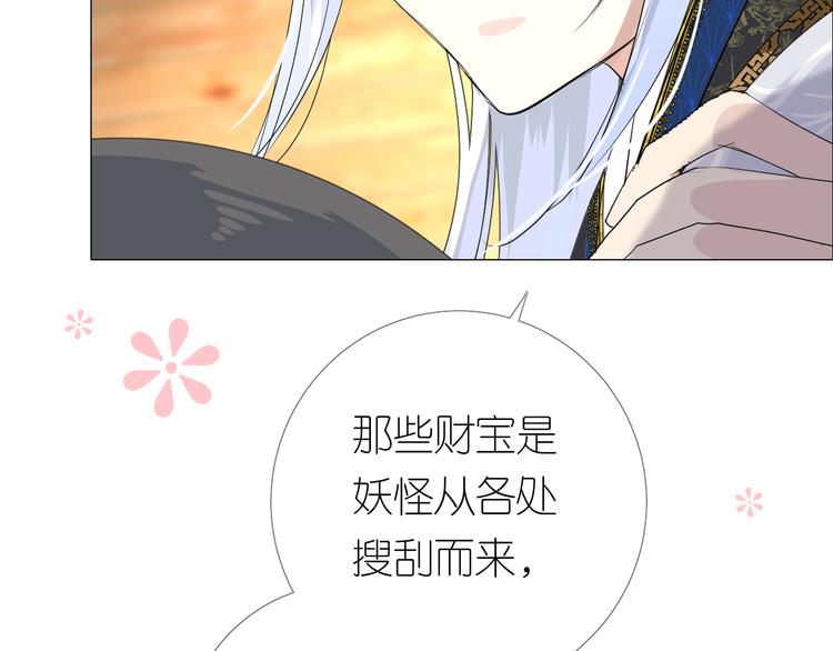 第2话 覅让他跑了!117