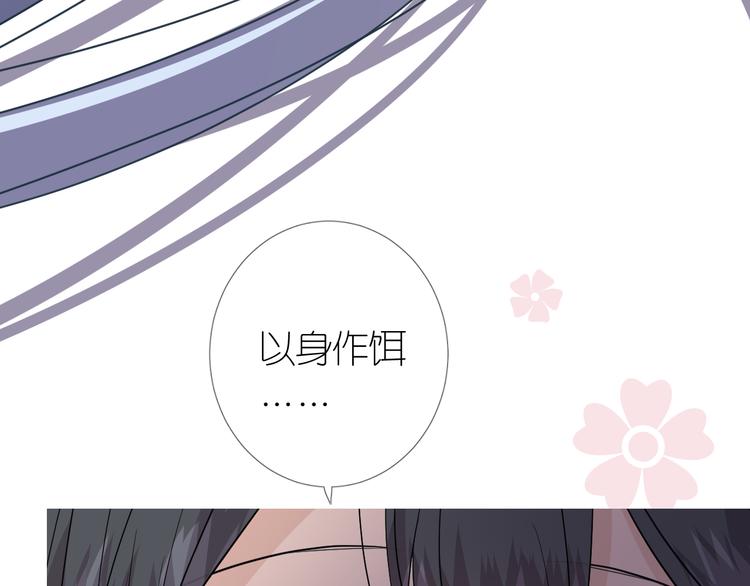 第30话 诱饵83