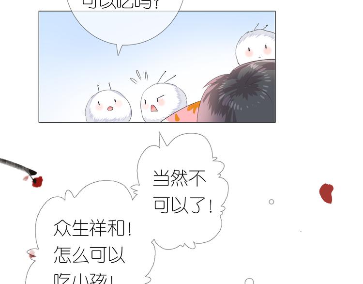 第3话 不愧是我77