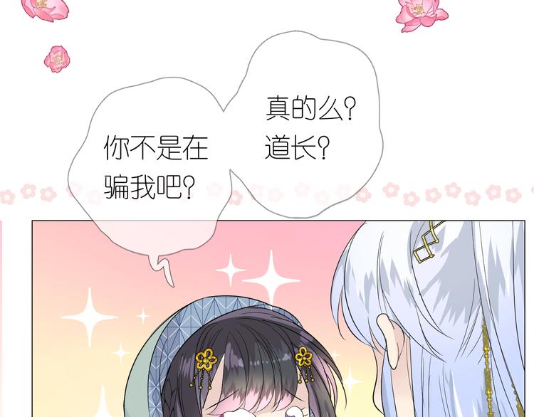 第3话 不愧是我38