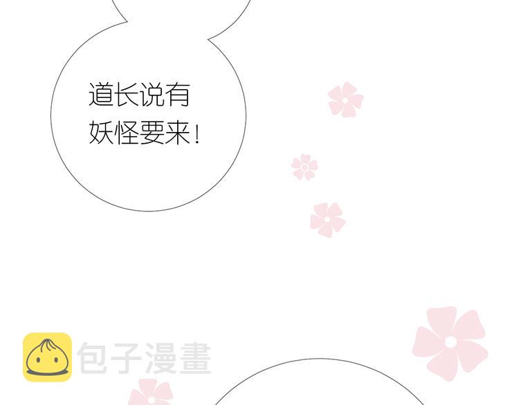 第30话 诱饵40