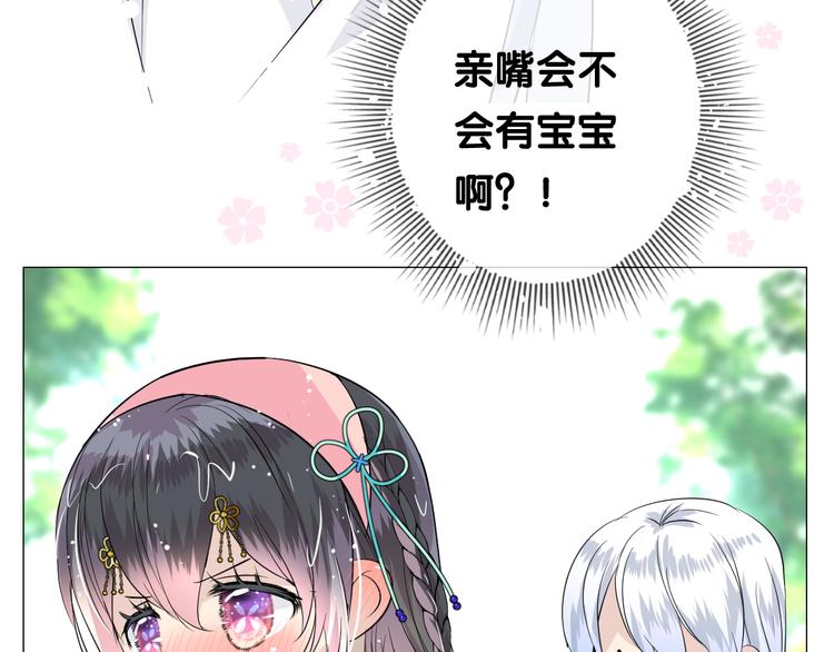 第7话 我可没算了38