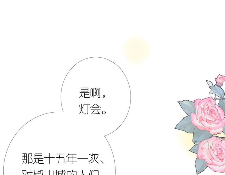 第3话 不愧是我98